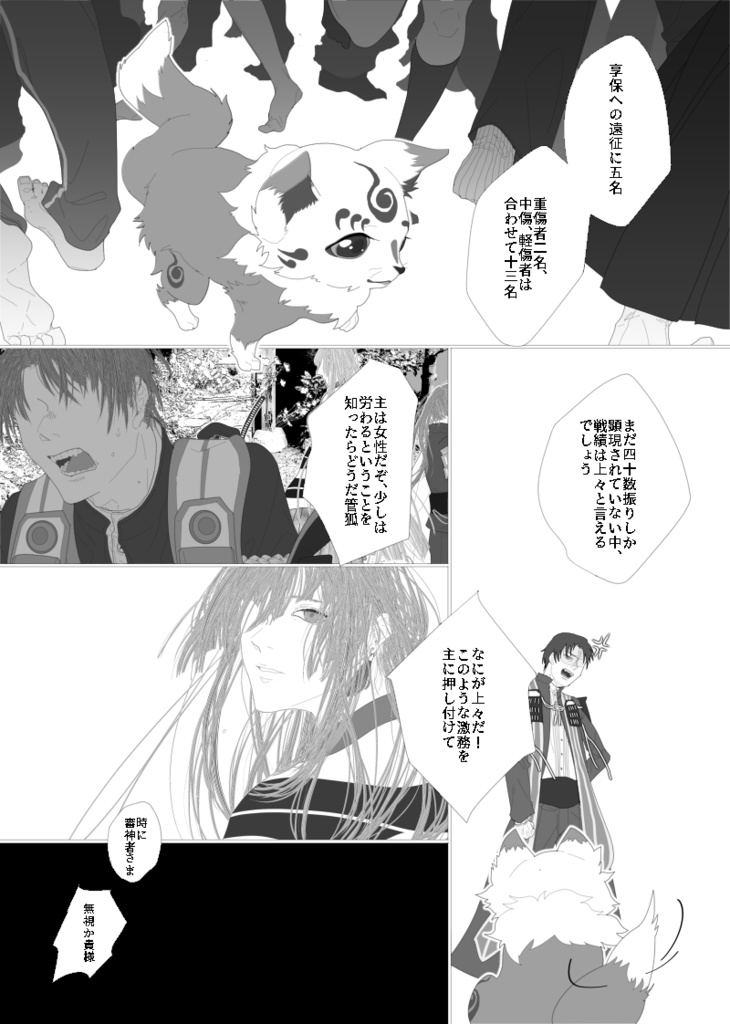 【完売】掌【再販なし】