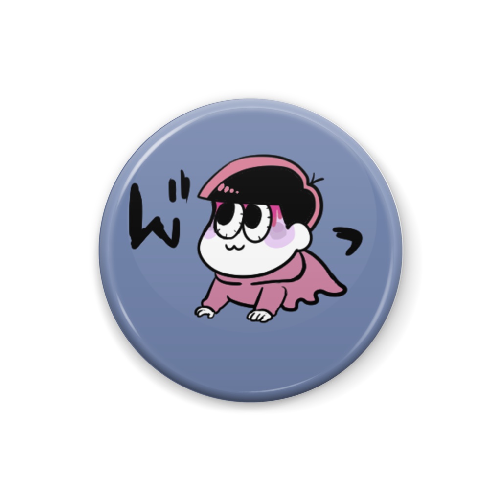 ん゛っ
