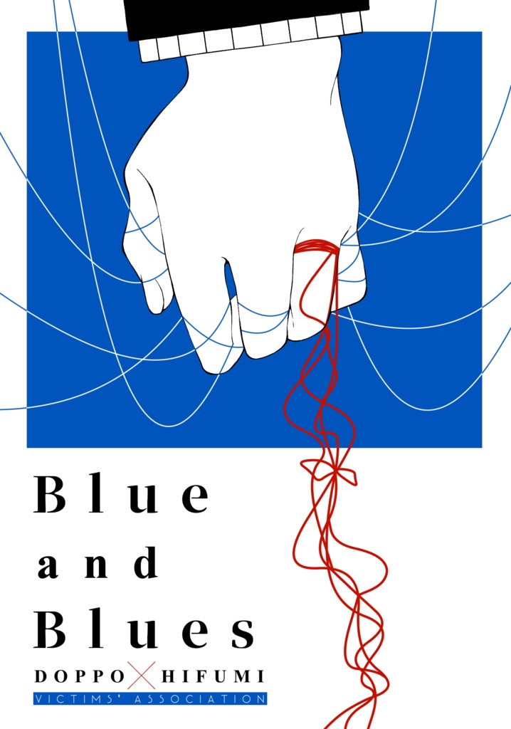 『Blue and Blues』