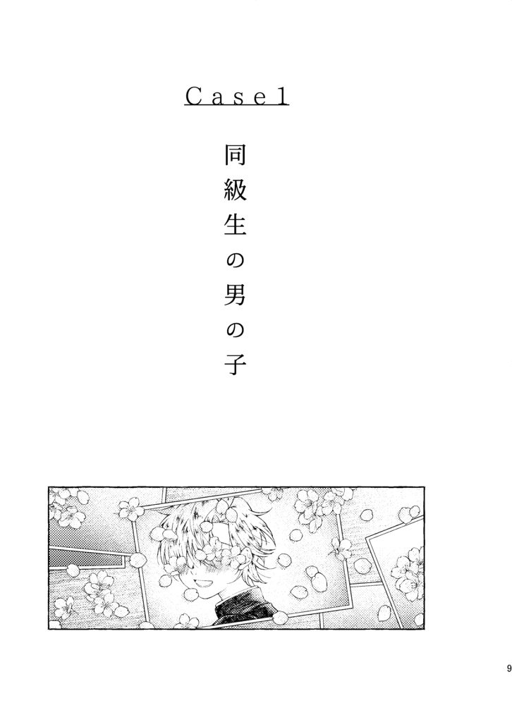 『Blue and Blues』