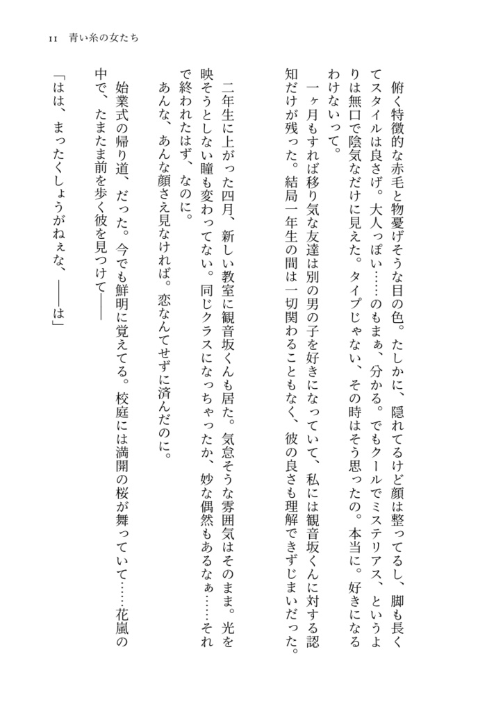 『Blue and Blues』