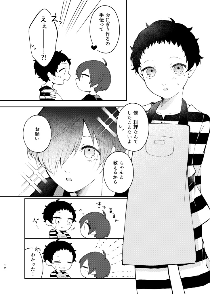 『巌戸台分寮食育教室』