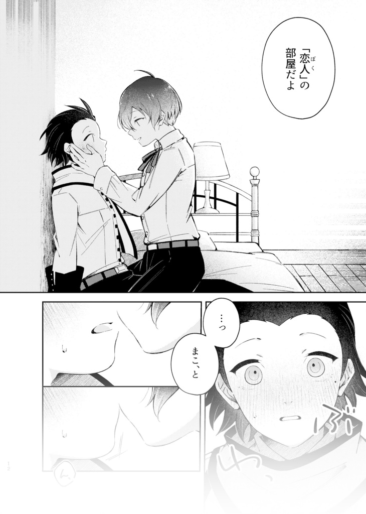 『ΔT=300℃ -Dayside-』