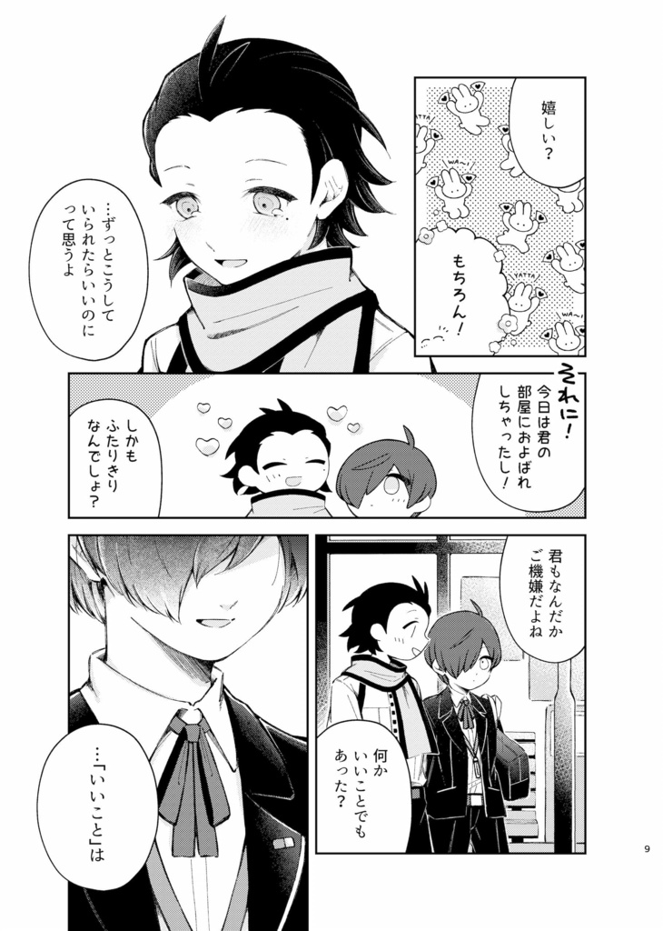 『ΔT=300℃ -Dayside-』
