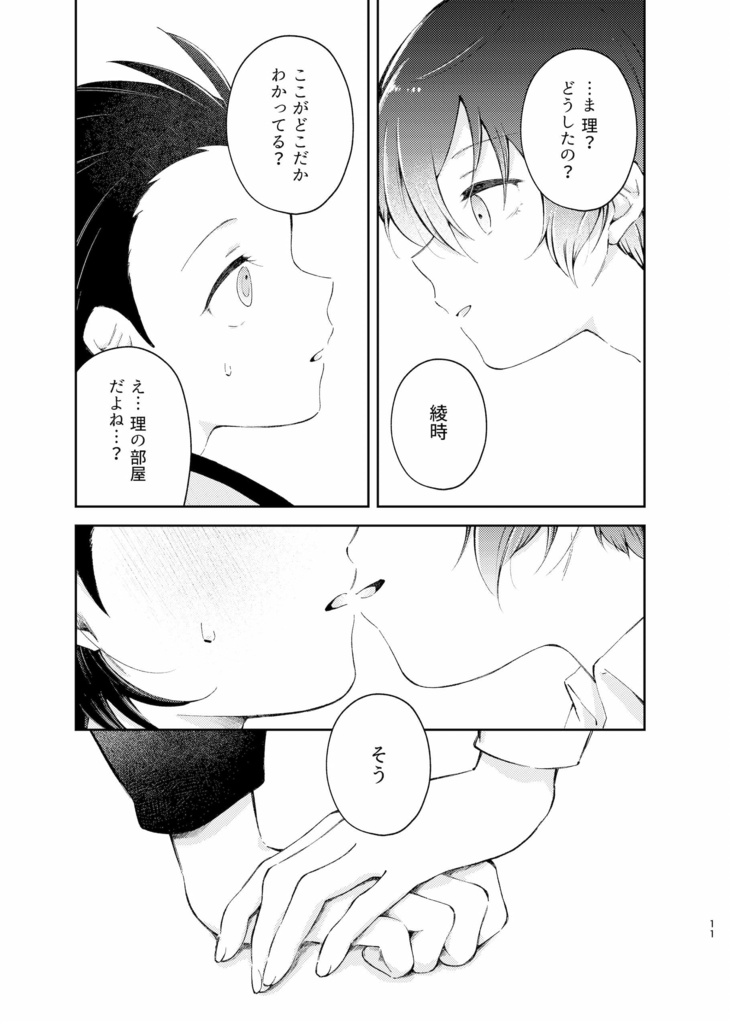 『ΔT=300℃ -Dayside-』