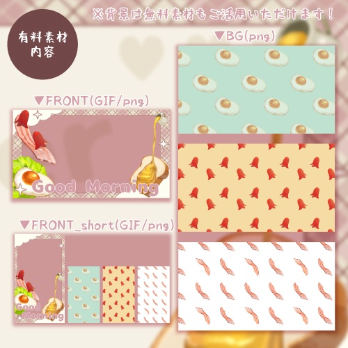 動くVtuber素材「朝食おはV」2種展開