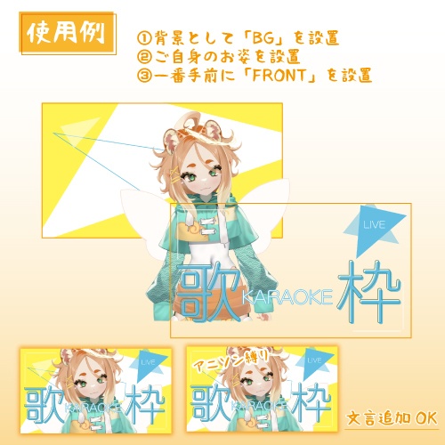 サムネイル素材「ビタミンカラー」歌枠&雑談枠セット