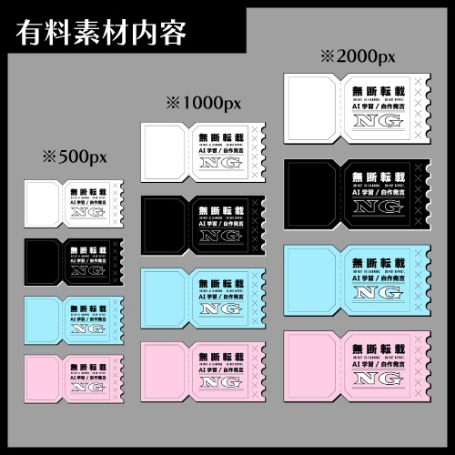 ウォーターマーク素材【無料DL有】4色×3サイズ