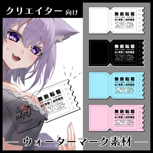 ウォーターマーク素材【無料DL有】4色×3サイズ