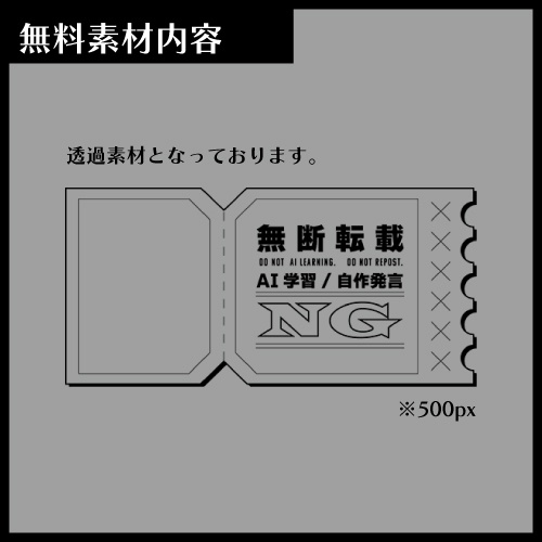 ウォーターマーク素材【無料DL有】4色×3サイズ