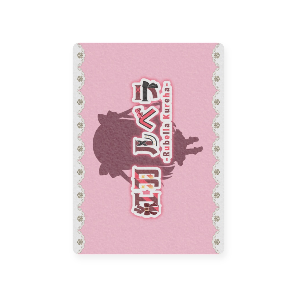 プラスチックカード D/N/A