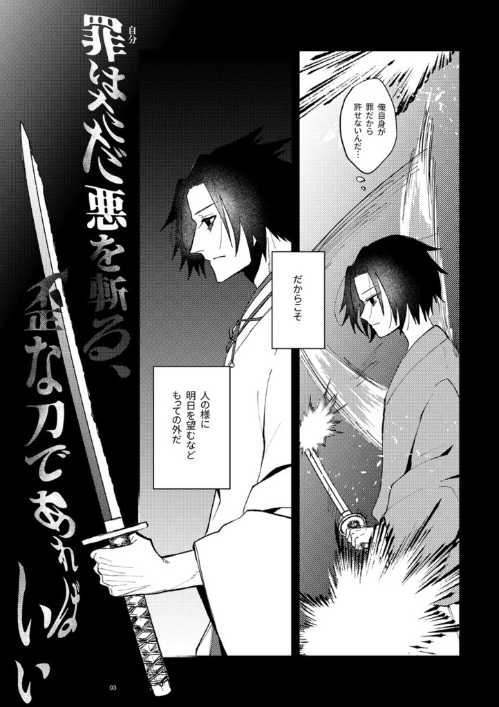 【殊衛】この胸抱くのは、
