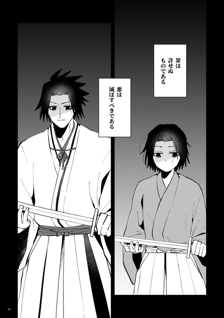 【殊衛】この胸抱くのは、