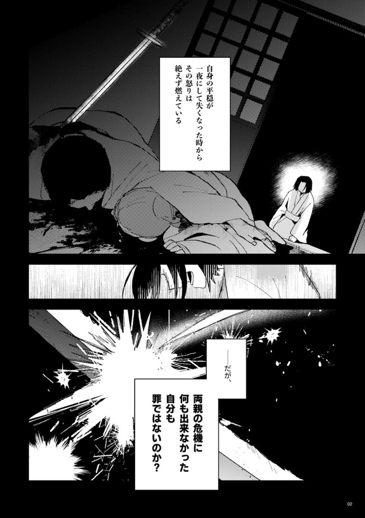 【殊衛】この胸抱くのは、