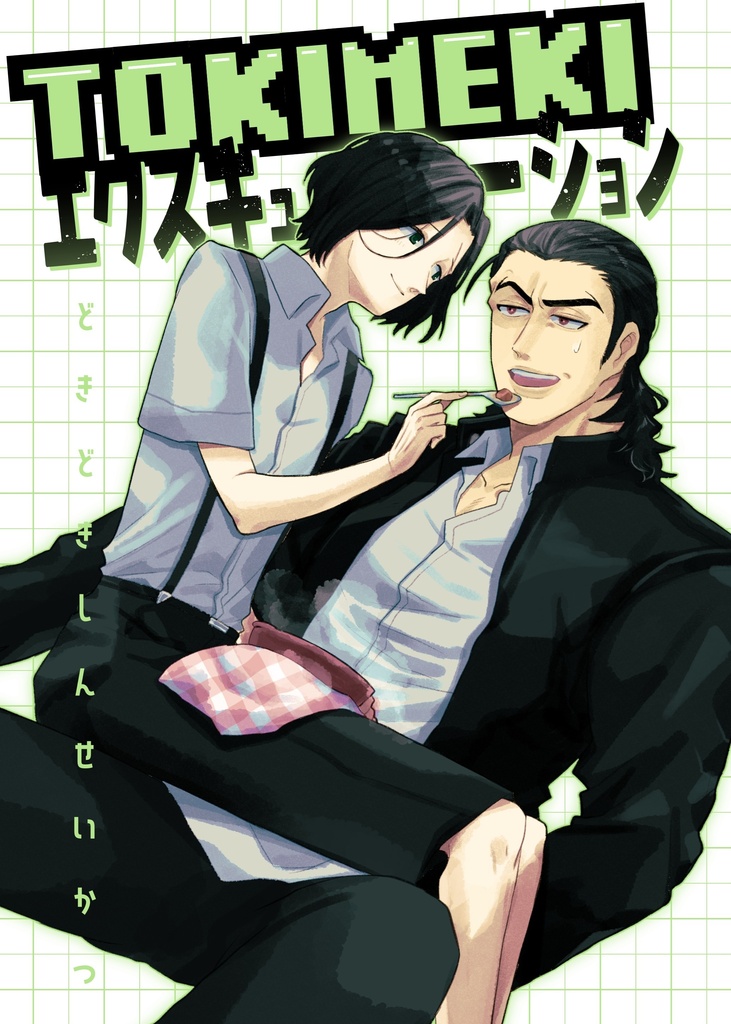 【月銀】ほのぼの4コマ本