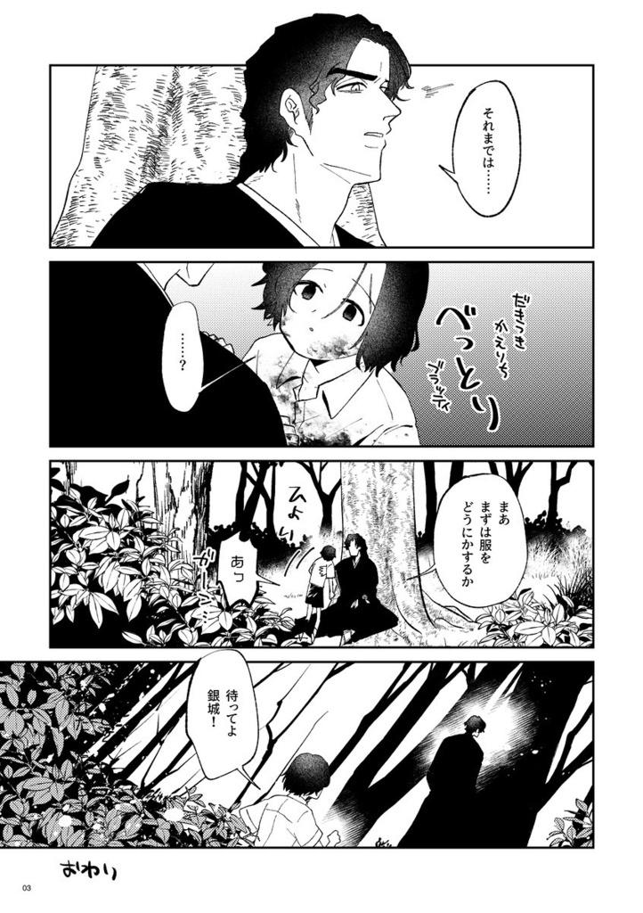 【月銀】ほのぼの4コマ本