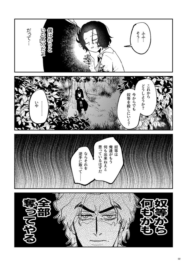 【月銀】ほのぼの4コマ本