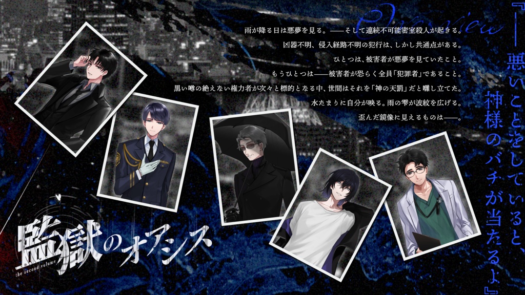 CoC前後編シナリオ『天罰のユーデモニクス』SPLL:E194661