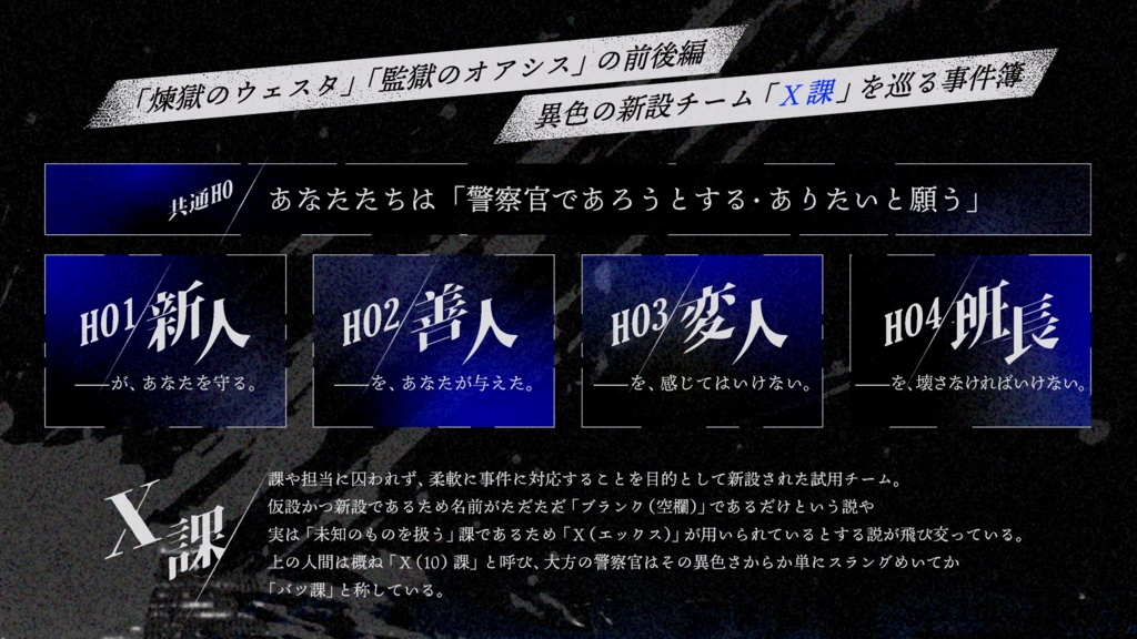 CoC前後編シナリオ『天罰のユーデモニクス』SPLL:E194661