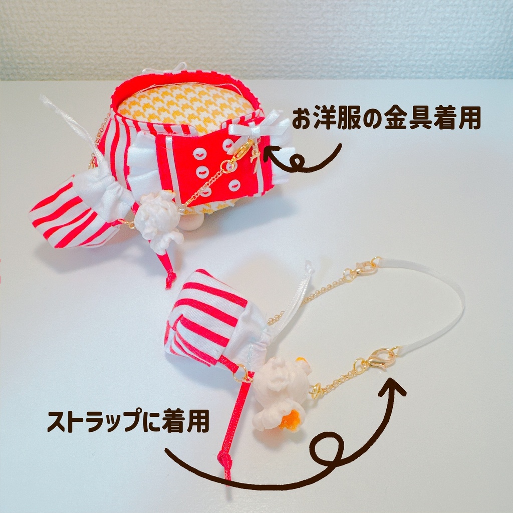 ポップコーン工場の制服