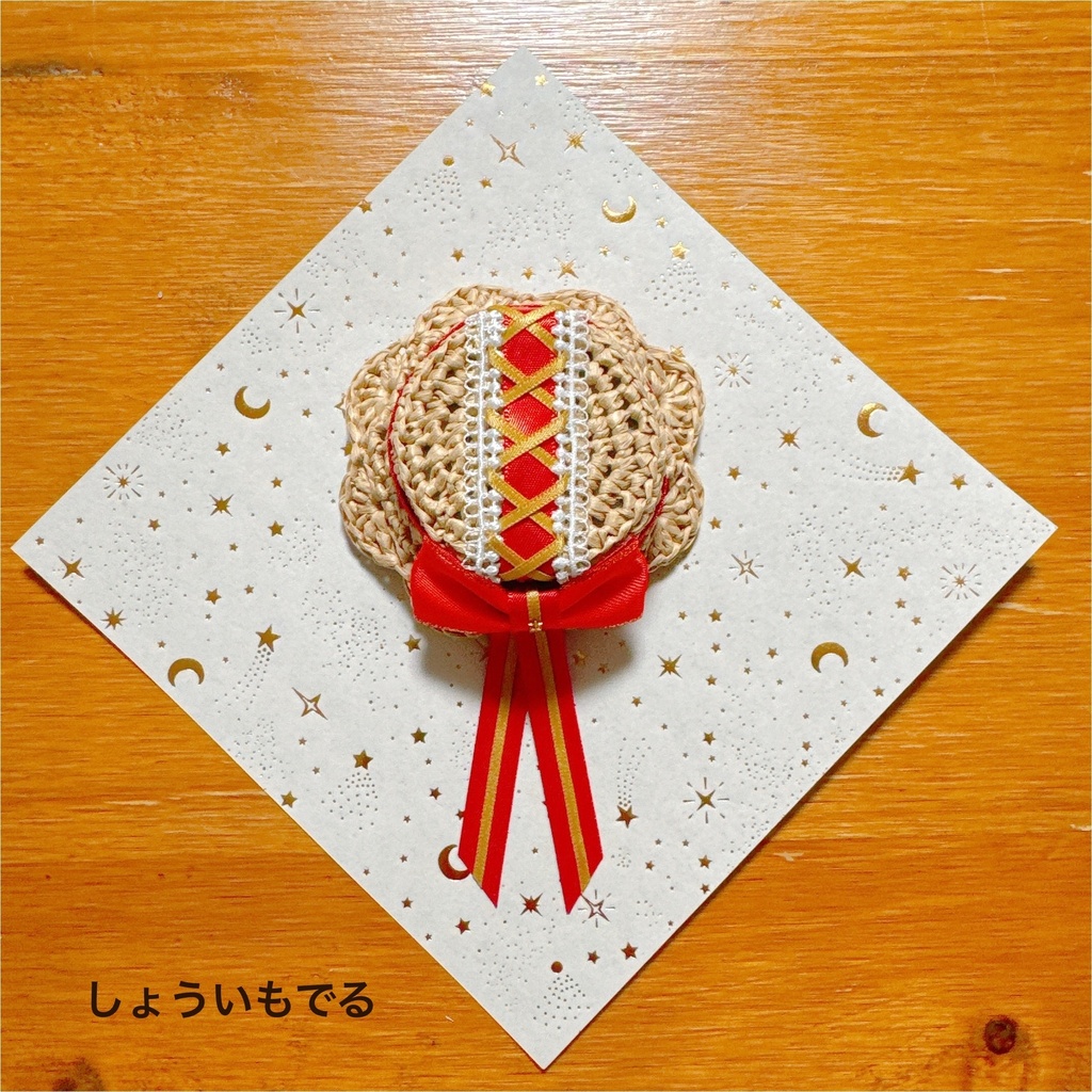 あみあみレースの帽子(ぐんぼうモチーフ)