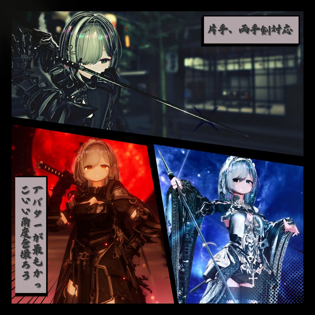 【武器ポーズ集】: Vol.1(刀、片手剣、両手剣専用)【合計50個以上】