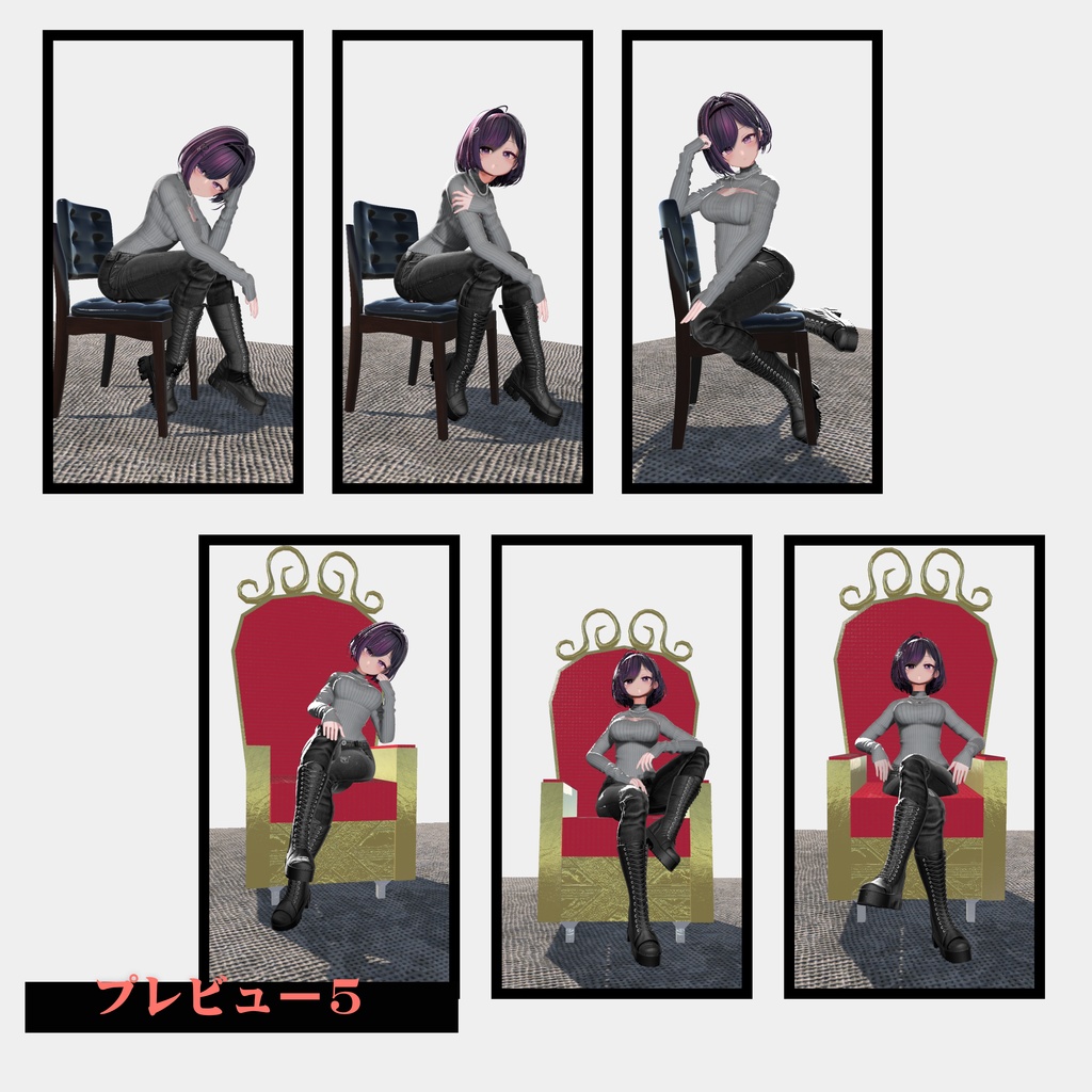 【座りポーズ集】Vol. 1【合計70個以上】