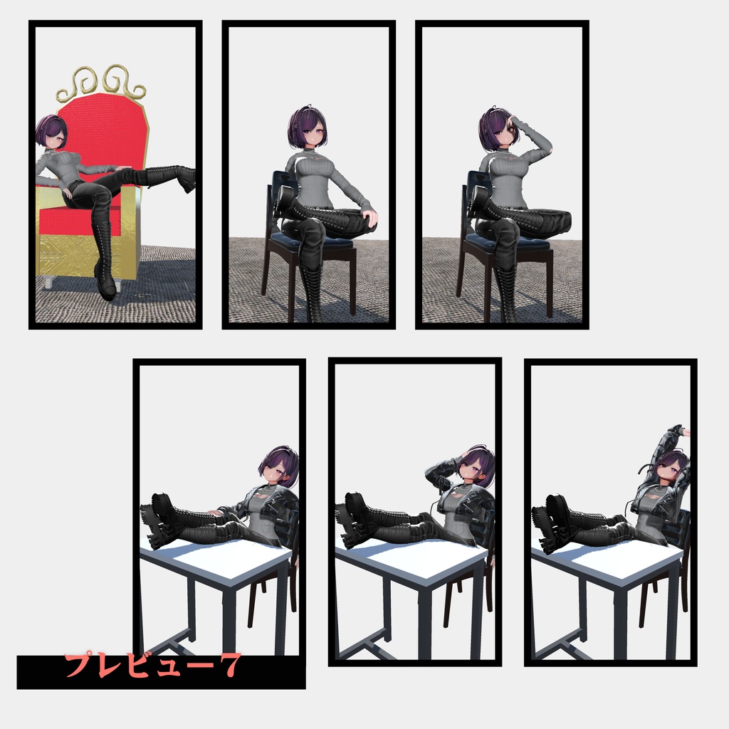 【座りポーズ集】Vol. 1【合計70個以上】