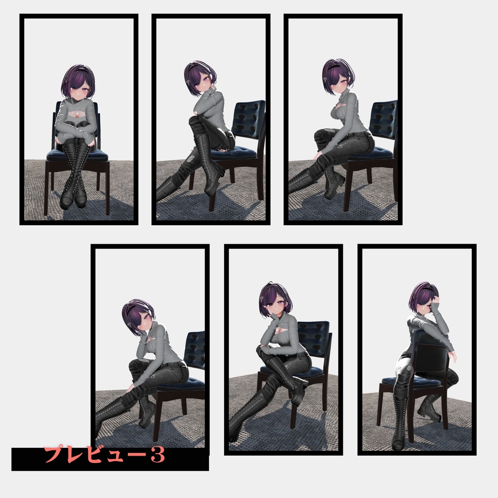 【座りポーズ集】Vol. 1【合計70個以上】