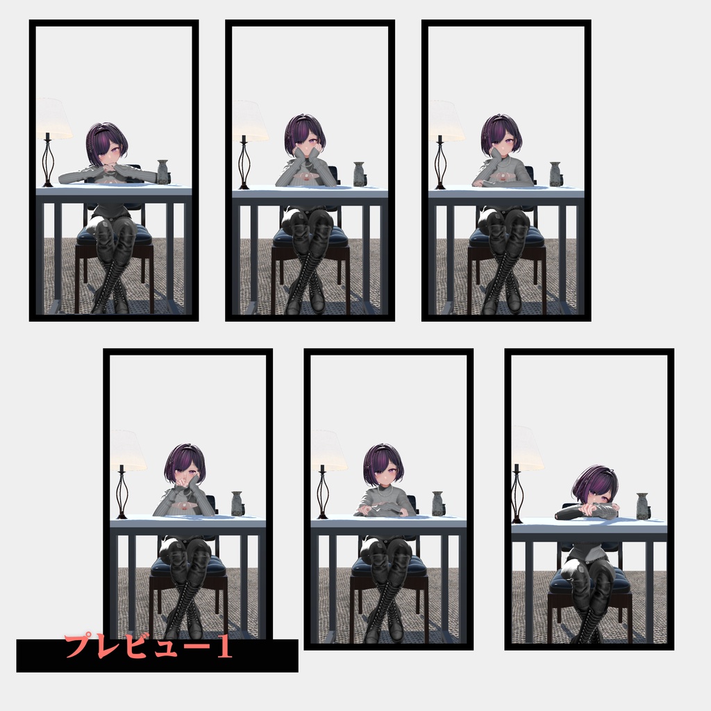 【座りポーズ集】Vol. 1【合計70個以上】