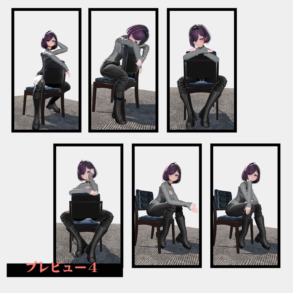 【座りポーズ集】Vol. 1【合計70個以上】