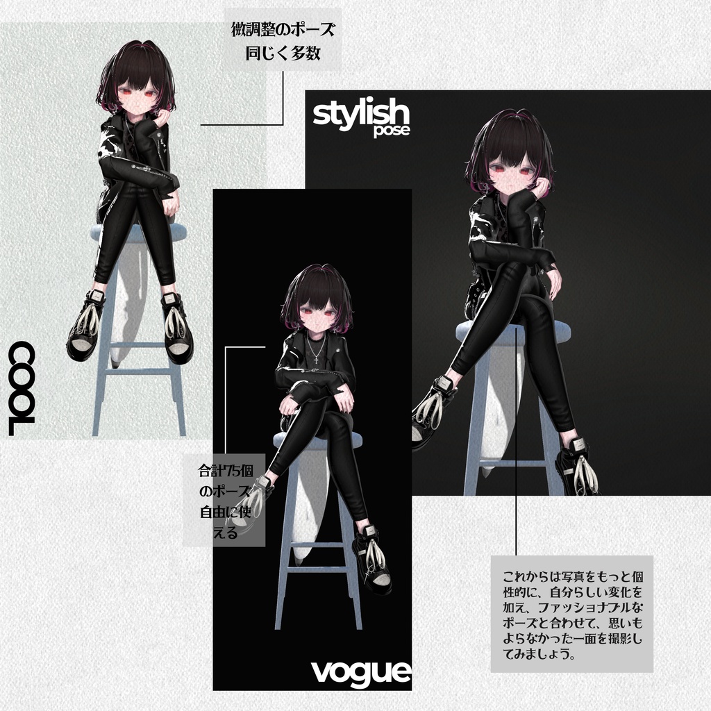 【座りポーズ集】Vol. 1【合計70個以上】