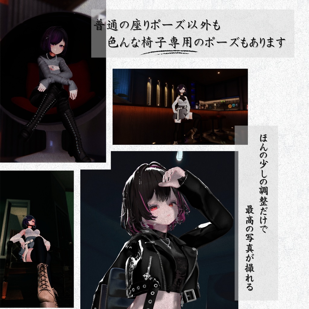 【座りポーズ集】Vol. 1【合計70個以上】