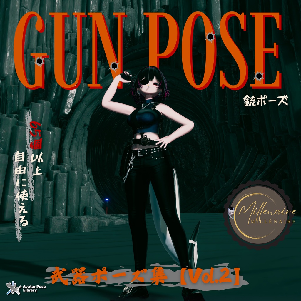 【武器ポーズ集】: Vol. 2(ピストル、双銃、ショットガン専用)【合計65個以上】(無料版あり)