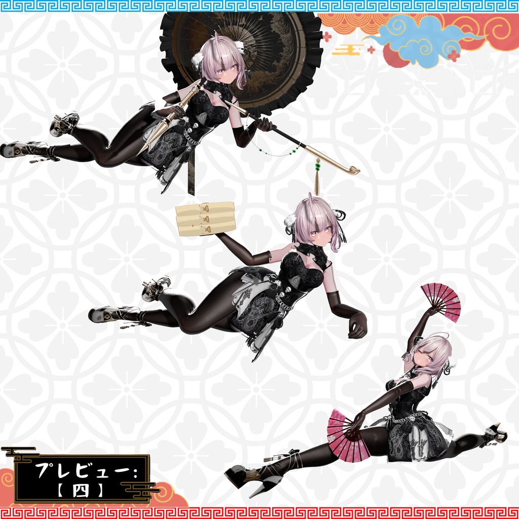 【衣装ポーズ集】: Vol.1(浴衣&チャイナドレス対応)【合計70個以上】