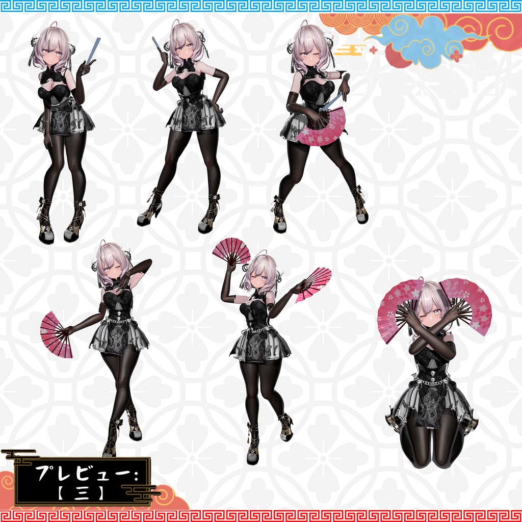 【衣装ポーズ集】: Vol.1(浴衣&チャイナドレス対応)【合計70個以上】