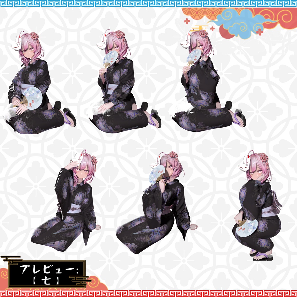 【衣装ポーズ集】: Vol.1(浴衣&チャイナドレス対応)【合計70個以上】