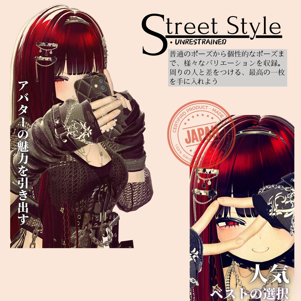 【Street Collection】ストリート系ポーズ集(合計60個)