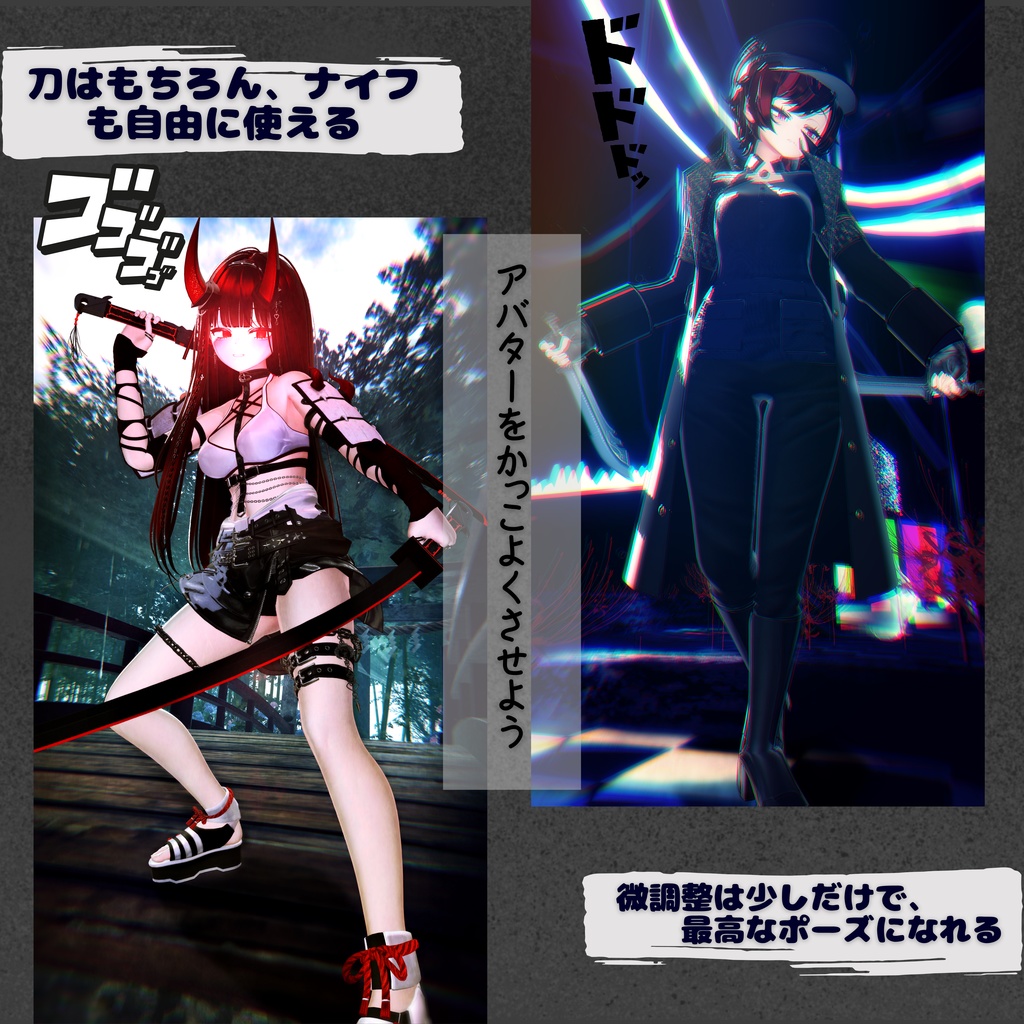 【武器ポーズ集】: Vol. 3(双剣専用)【合計58個】