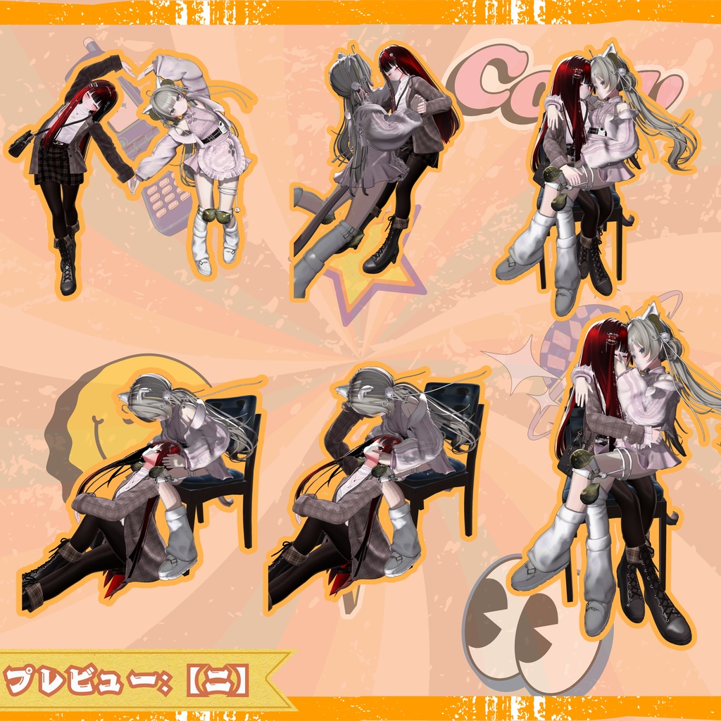 【ペアポーズ集】:Vol. 1 (合計ペア37個)