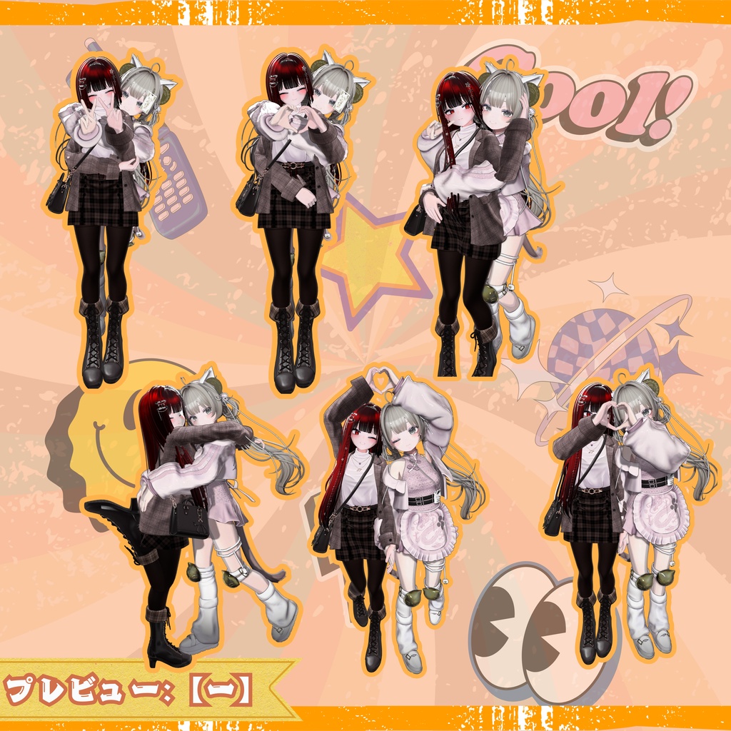 【ペアポーズ集】:Vol. 1 (合計ペア37個)