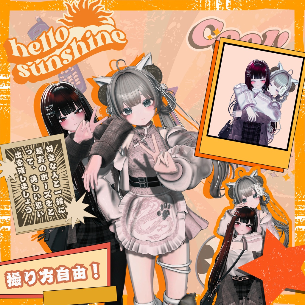 【ペアポーズ集】:Vol. 1 (合計ペア37個)