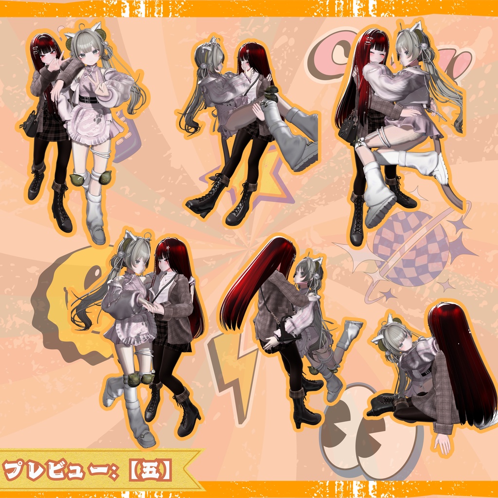 【ペアポーズ集】:Vol. 1 (合計ペア37個)