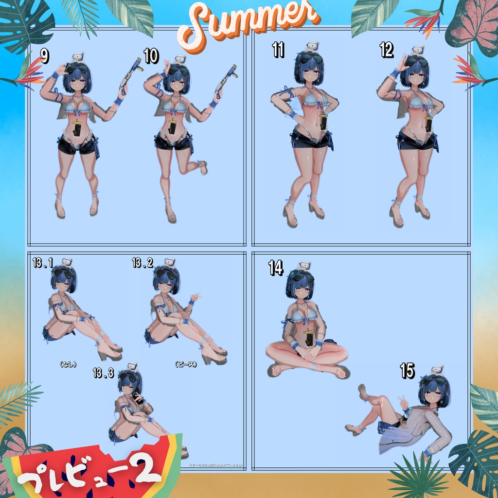 【2 in 1 Pose Set】:ポーズ集パック1(合計100個)