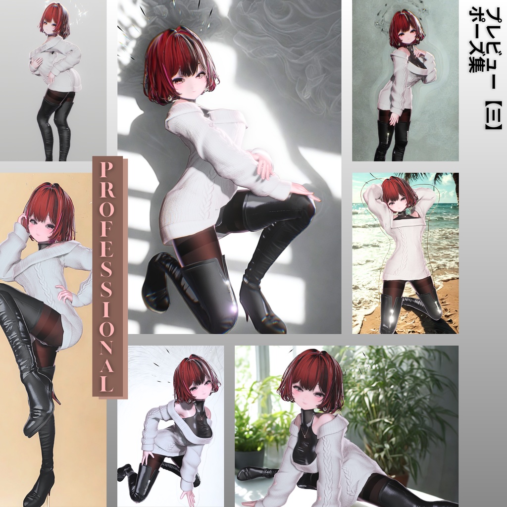 ㊗️セール中㊗️【お姉さんポーズ集】:Vol. 1(合計62個)