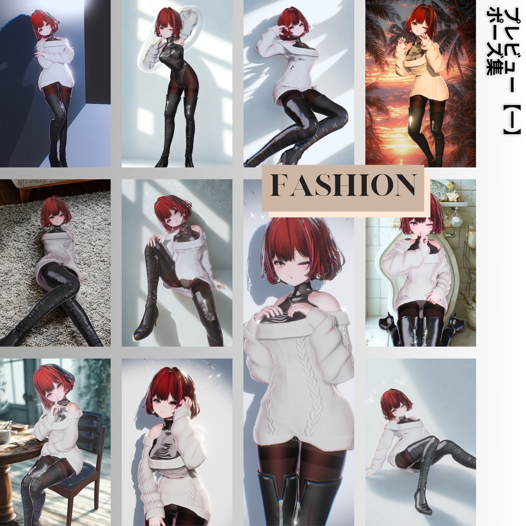 ㊗️セール中㊗️【お姉さんポーズ集】:Vol. 1(合計62個)