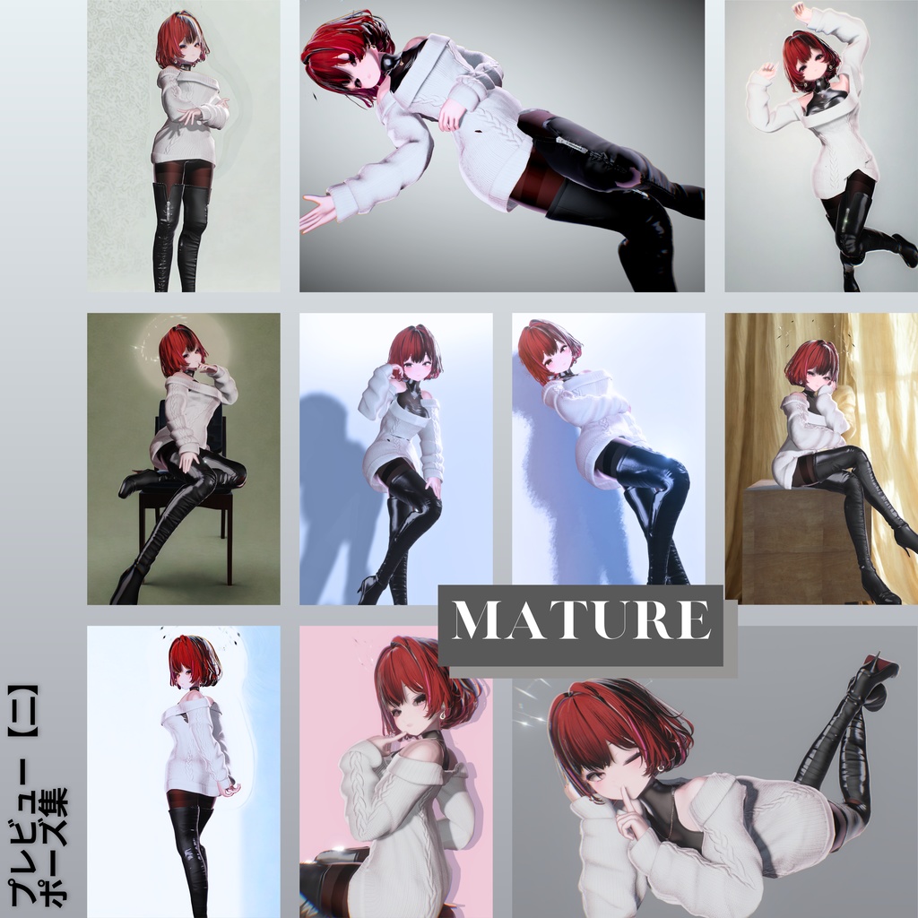 ㊗️セール中㊗️【お姉さんポーズ集】:Vol. 1(合計62個)