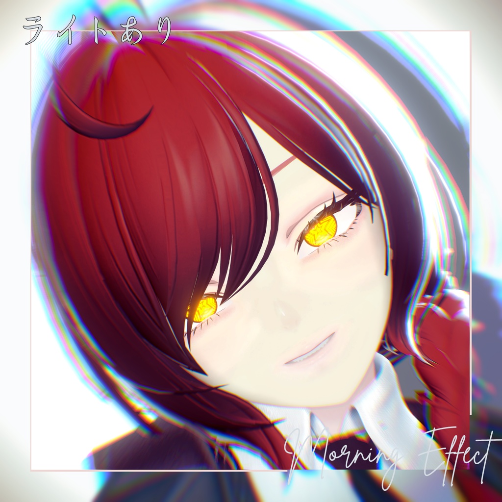 【 ルミナ Lumina 】お姉さんメイク & アイテクスチャ