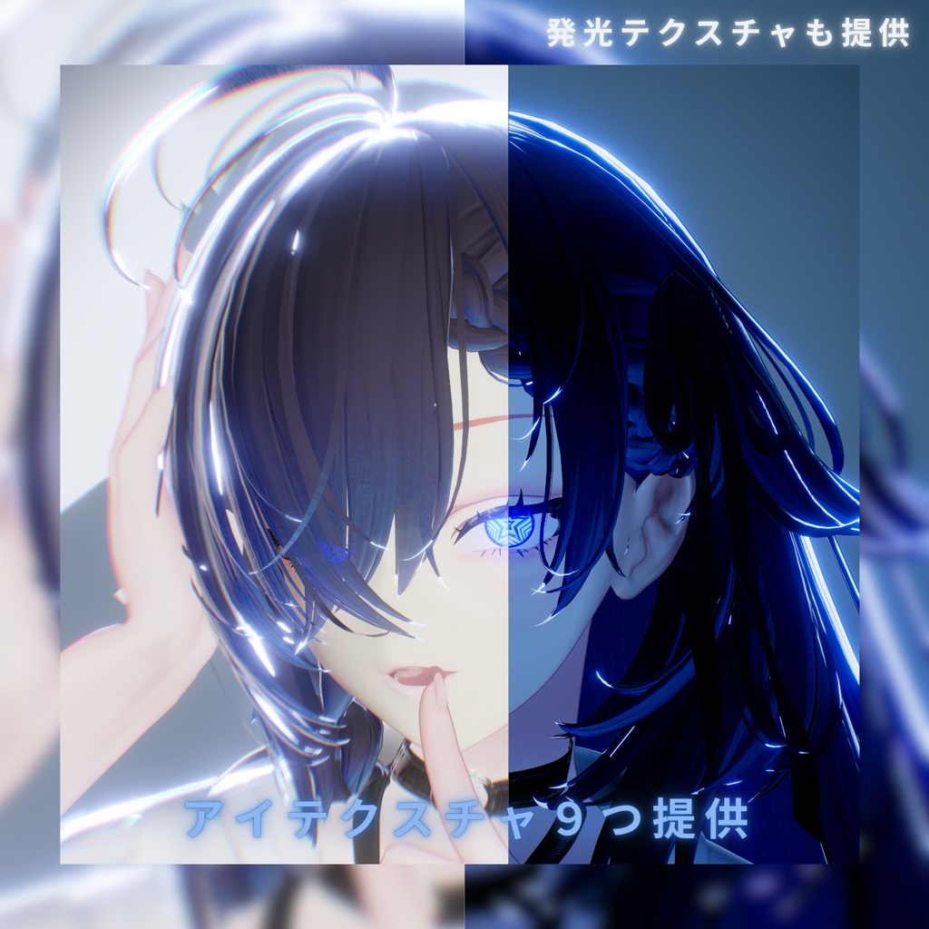 【 ルミナ Lumina 】お姉さんメイク & アイテクスチャ