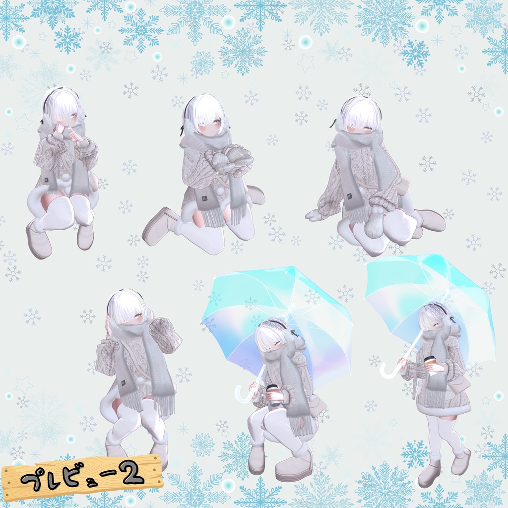 【❄️Winter Collection❄️】:冬ポーズ集(合計53個)